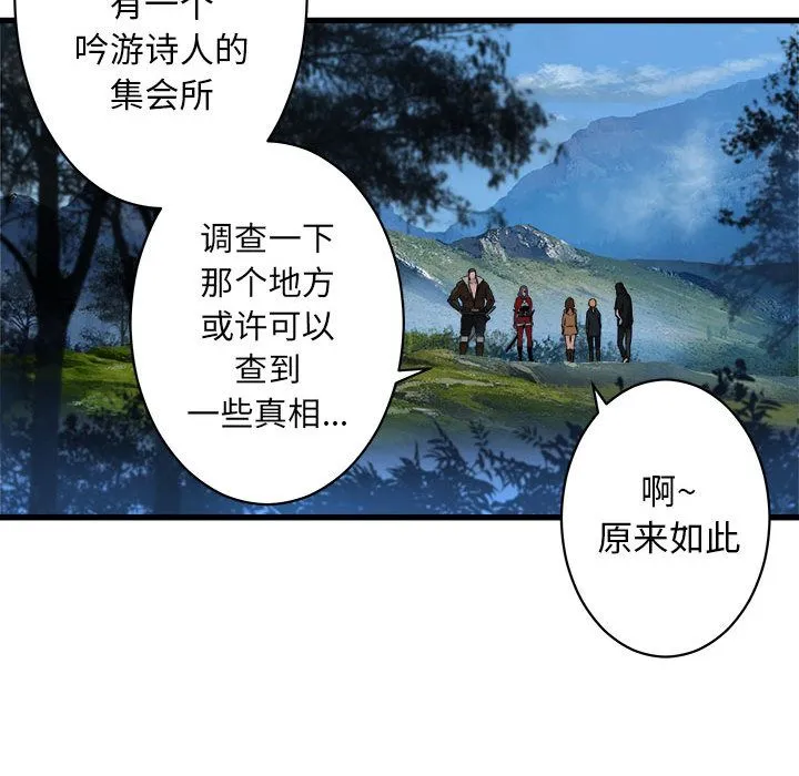 她的召唤兽 第36章 第63页