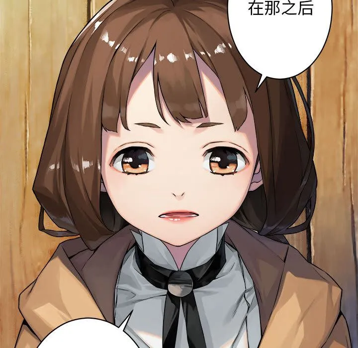 她的召唤兽 第36章 第48页