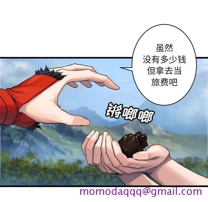 她的召唤兽 第36章 第55页