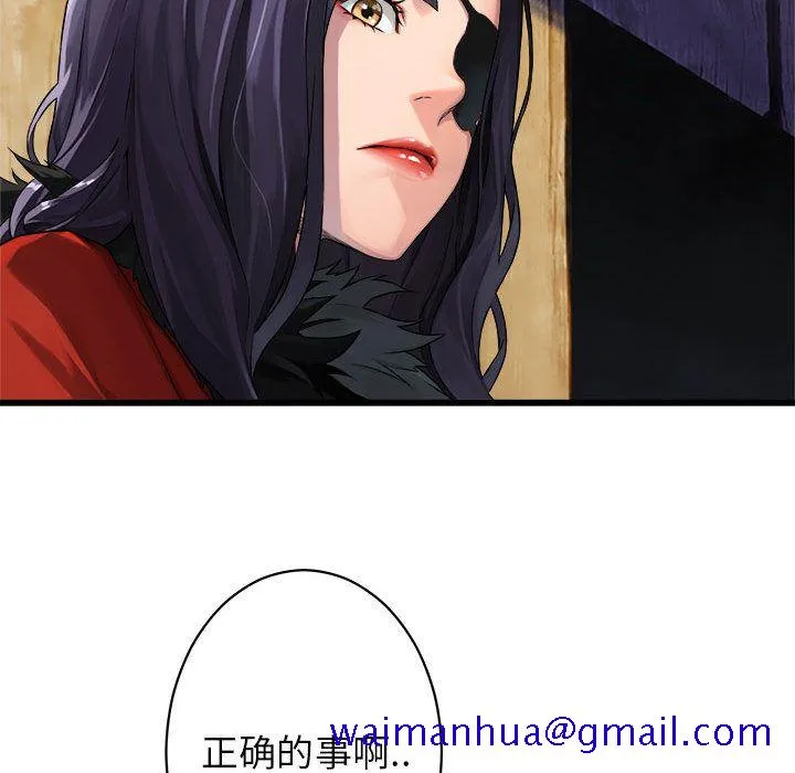 她的召唤兽 第36章 第50页