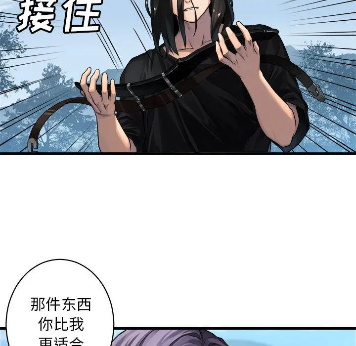 她的召唤兽 第36章 第66页