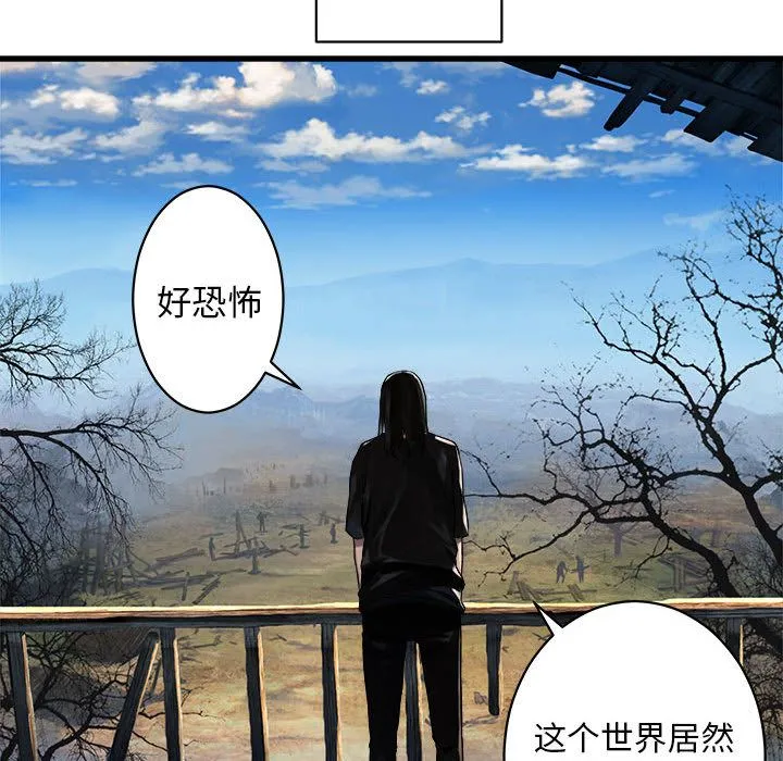 她的召唤兽 第36章 第39页