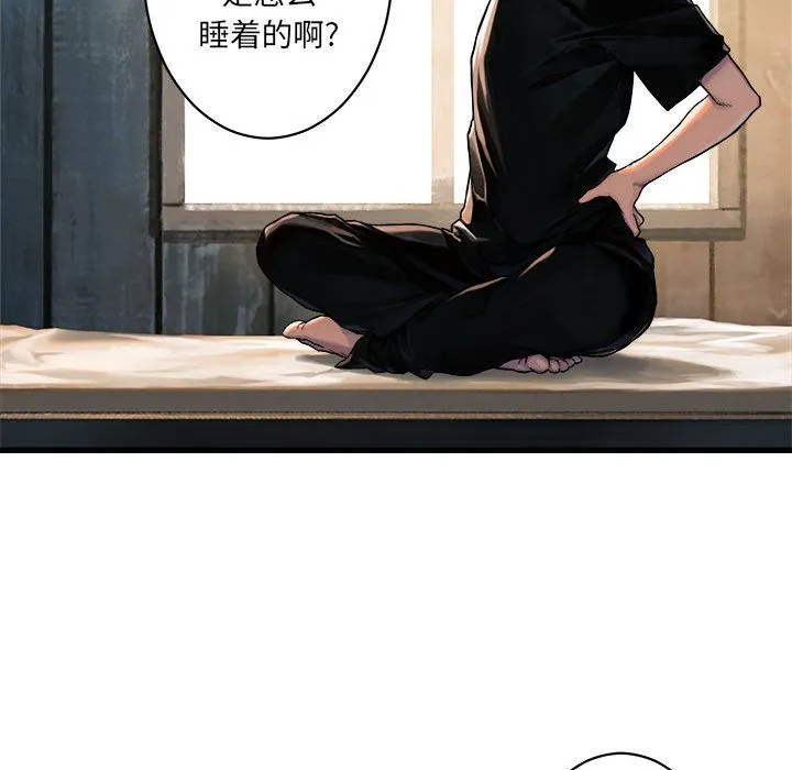 她的召唤兽 第36章 第27页