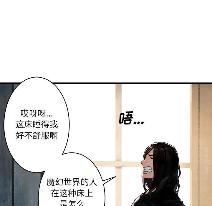 她的召唤兽 第36章 第26页