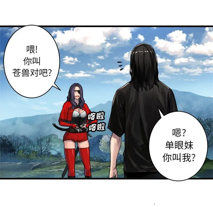 她的召唤兽 第36章 第64页