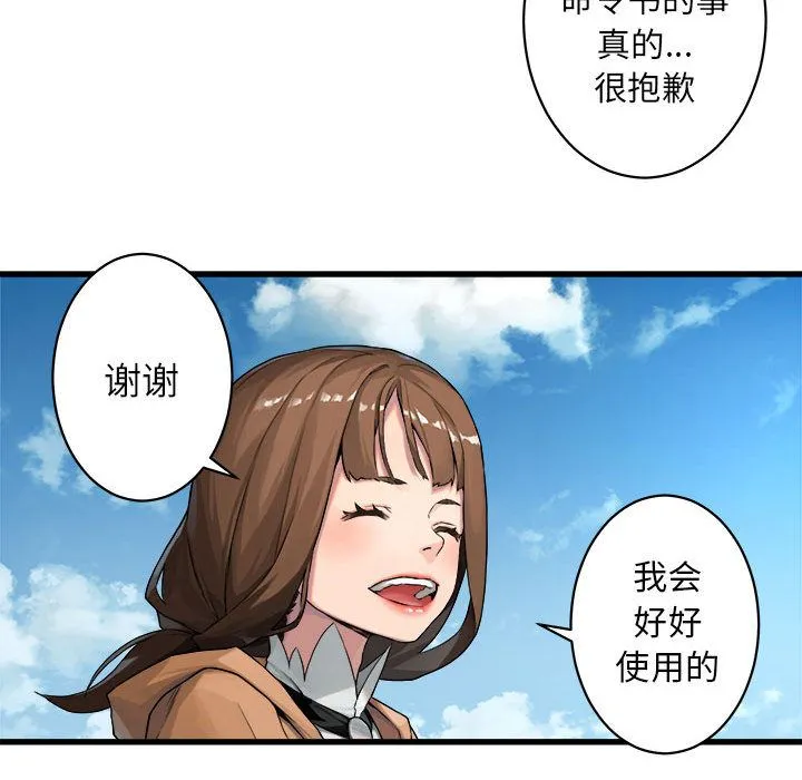 她的召唤兽 第36章 第57页