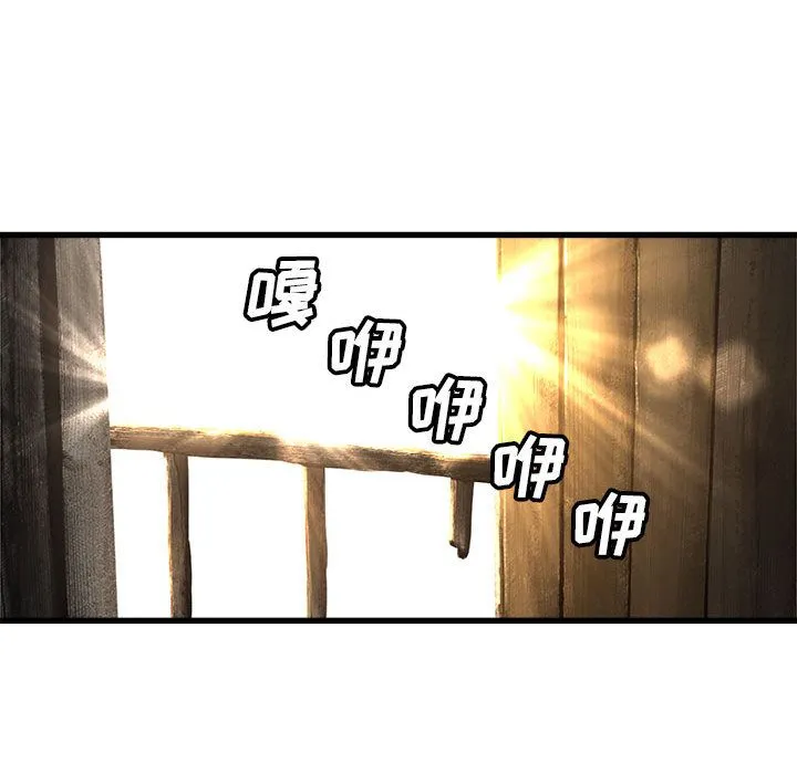 她的召唤兽 第36章 第29页