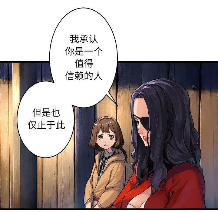 她的召唤兽 第36章 第42页