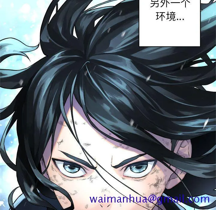她的召唤兽 第36章 第21页
