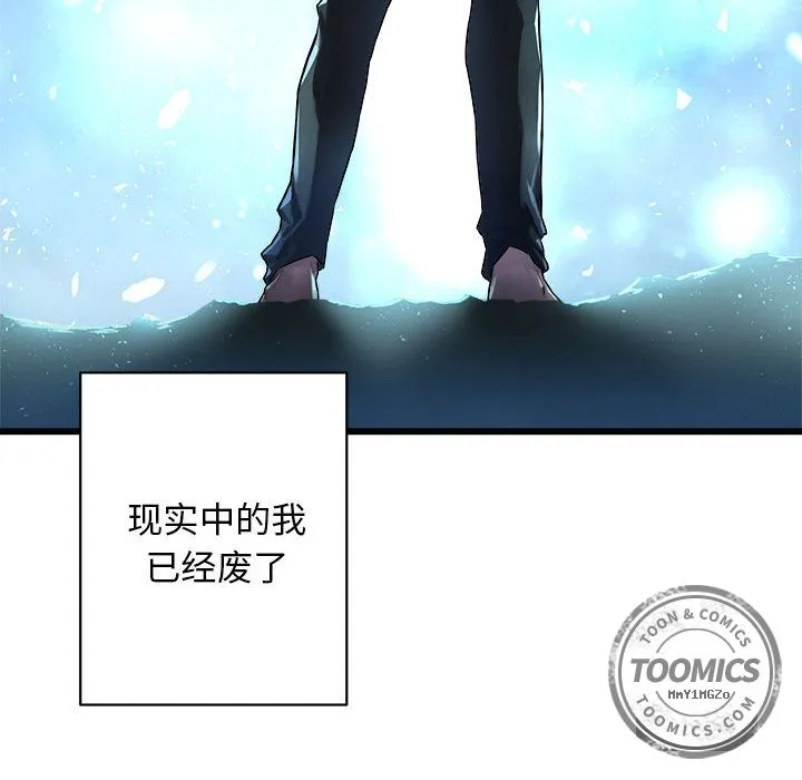 她的召唤兽 第36章 第18页