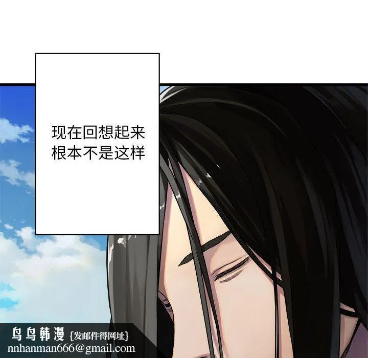 她的召唤兽 第36章 第37页