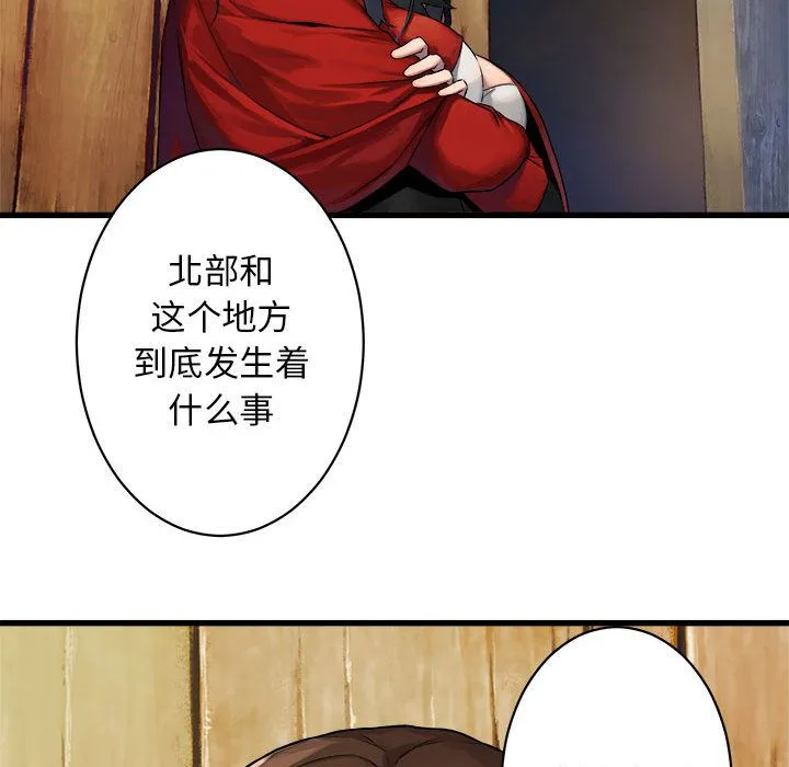 她的召唤兽 第36章 第47页