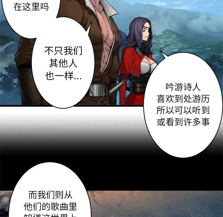 她的召唤兽 第36章 第61页