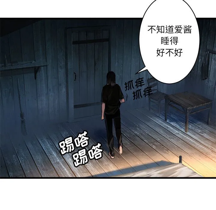 她的召唤兽 第36章 第28页