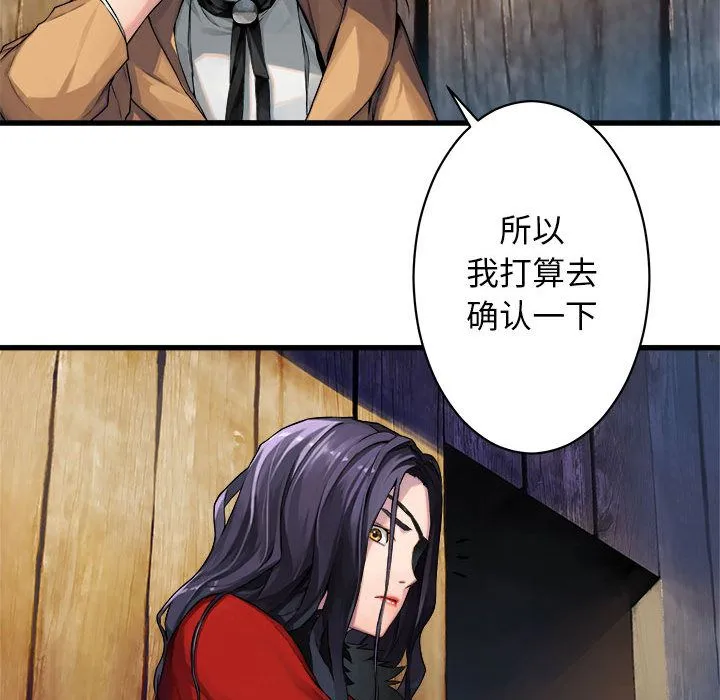 她的召唤兽 第36章 第46页