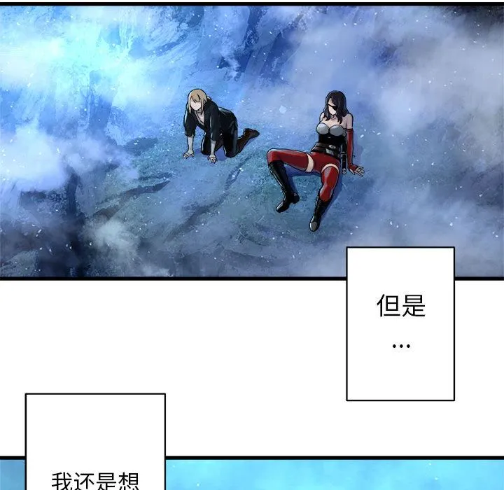 她的召唤兽 第36章 第19页