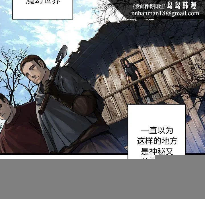 她的召唤兽 第36章 第36页