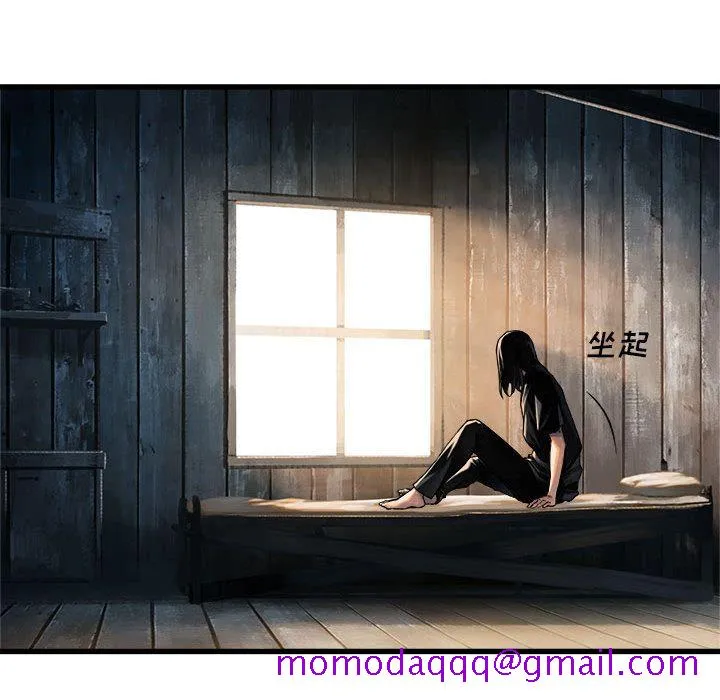 她的召唤兽 第36章 第25页