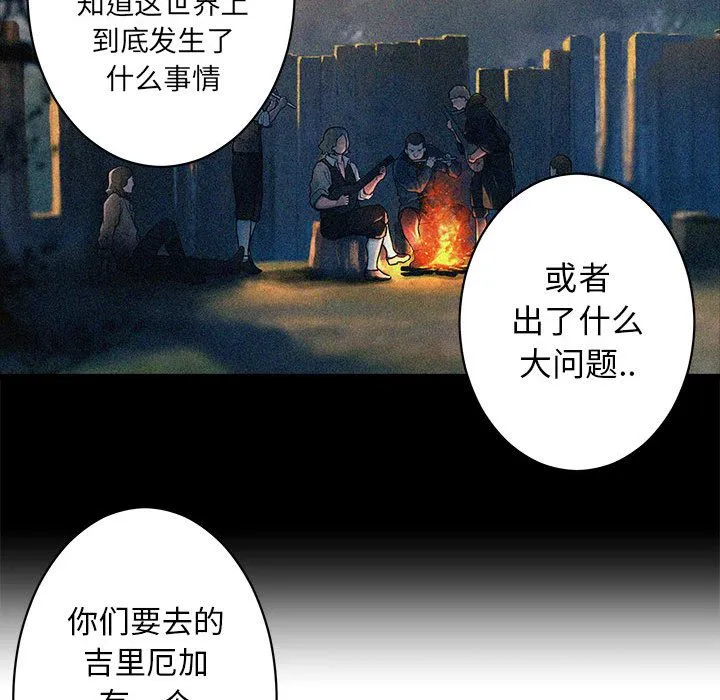 她的召唤兽 第36章 第62页