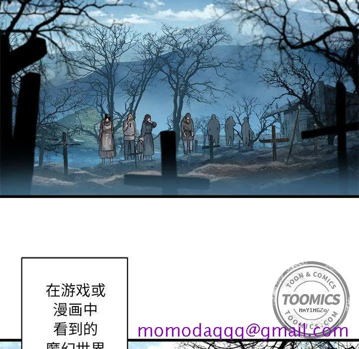 她的召唤兽 第36章 第35页