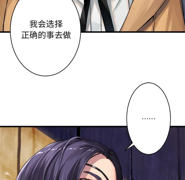 她的召唤兽 第36章 第49页