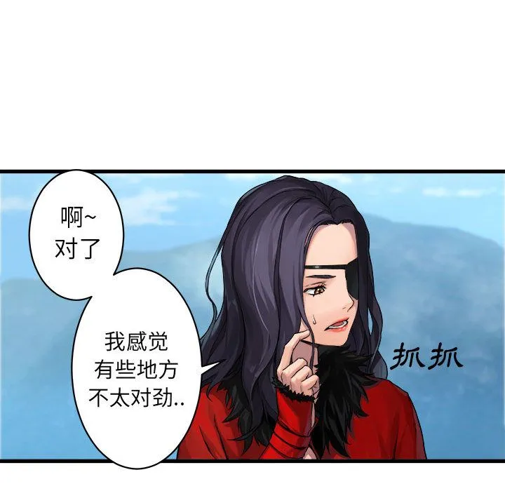 她的召唤兽 第36章 第58页