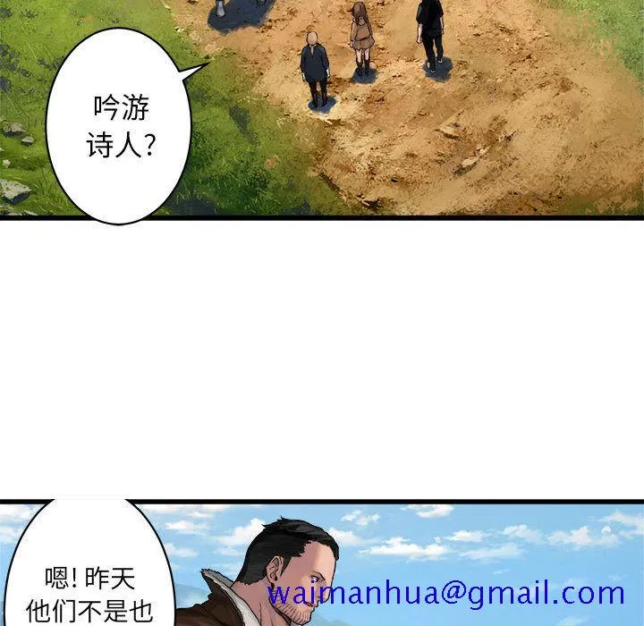 她的召唤兽 第36章 第60页