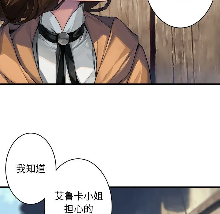 她的召唤兽 第36章 第44页