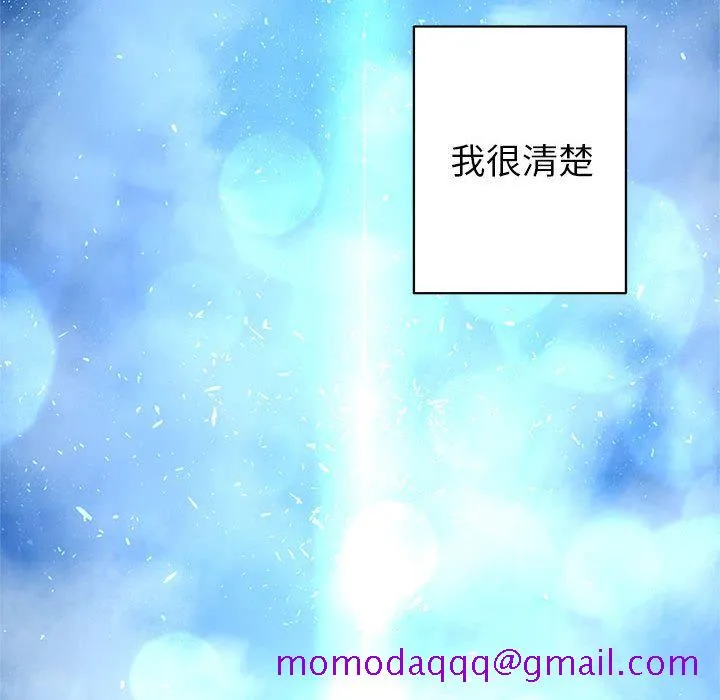 她的召唤兽 第36章 第16页