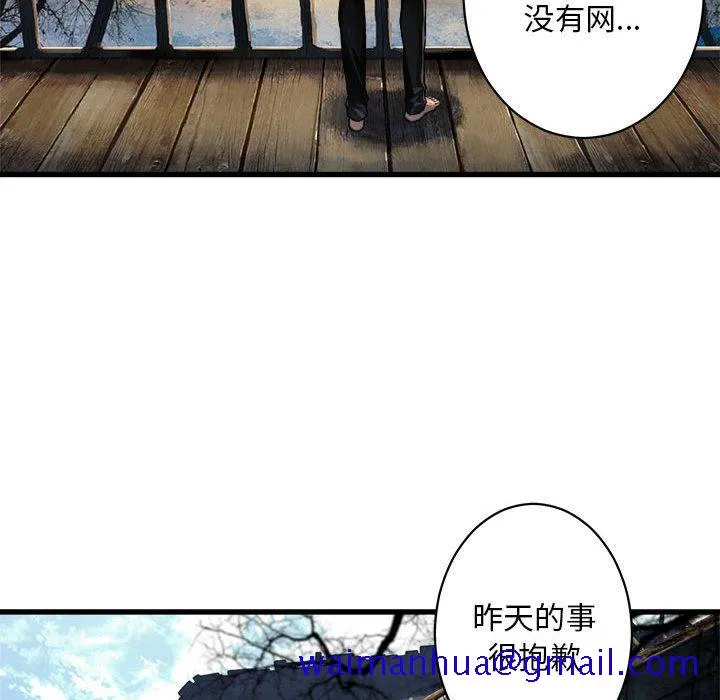 她的召唤兽 第36章 第40页