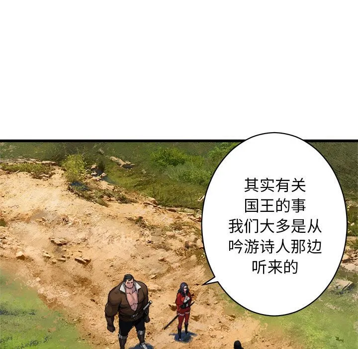 她的召唤兽 第36章 第59页