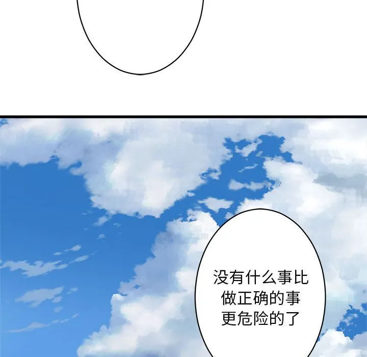 她的召唤兽 第36章 第51页