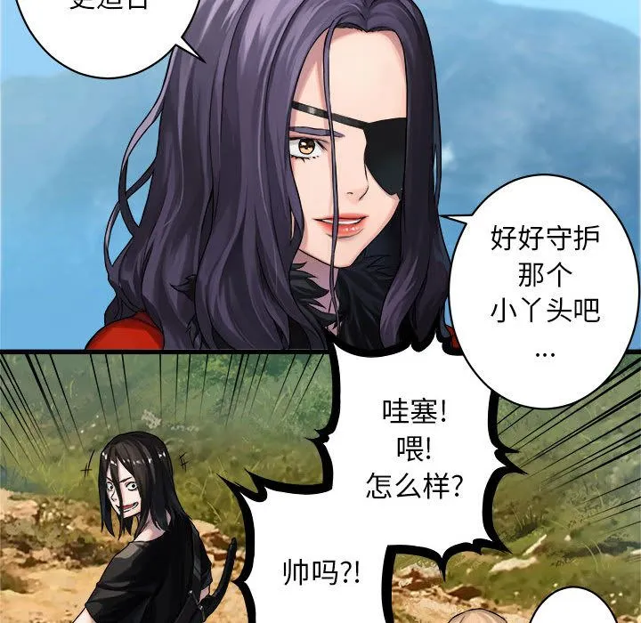 她的召唤兽 第36章 第67页