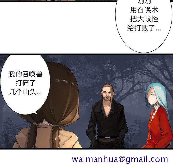 她的召唤兽 第3章 第91页