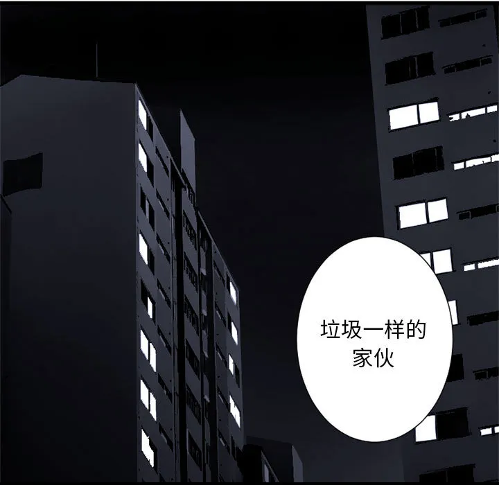 她的召唤兽 第3章 第30页