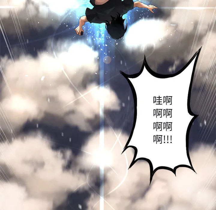 她的召唤兽 第3章 第44页