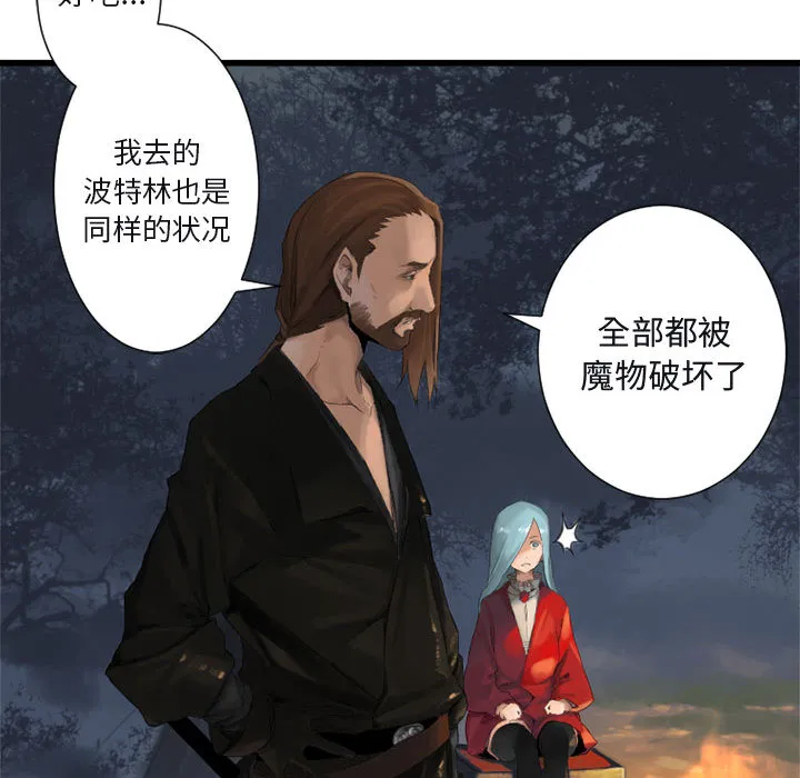 她的召唤兽 第3章 第55页