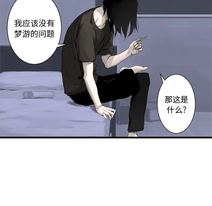 她的召唤兽 第3章 第15页