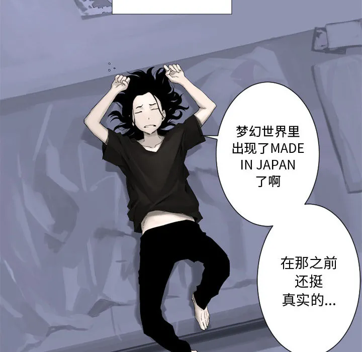 她的召唤兽 第3章 第7页
