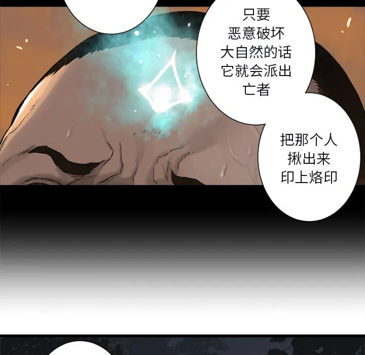 她的召唤兽 第3章 第82页