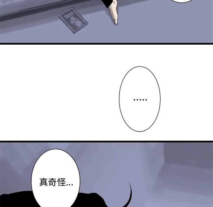 她的召唤兽 第3章 第8页
