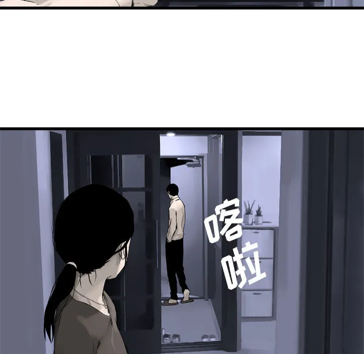 她的召唤兽 第3章 第24页