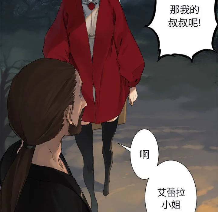 她的召唤兽 第3章 第57页
