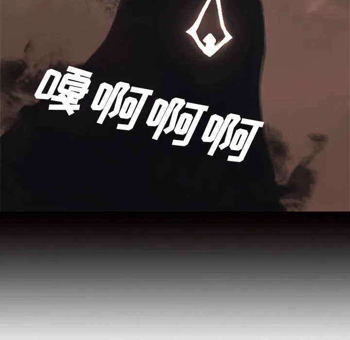 她的召唤兽 第3章 第99页