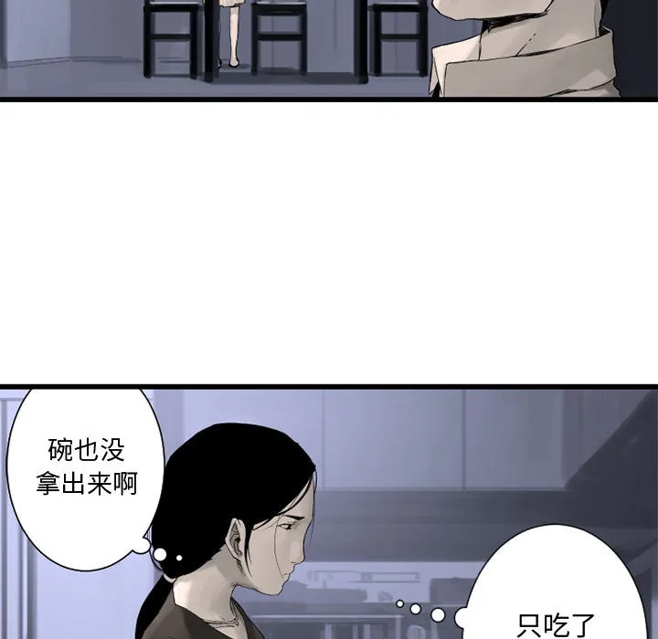 她的召唤兽 第3章 第20页