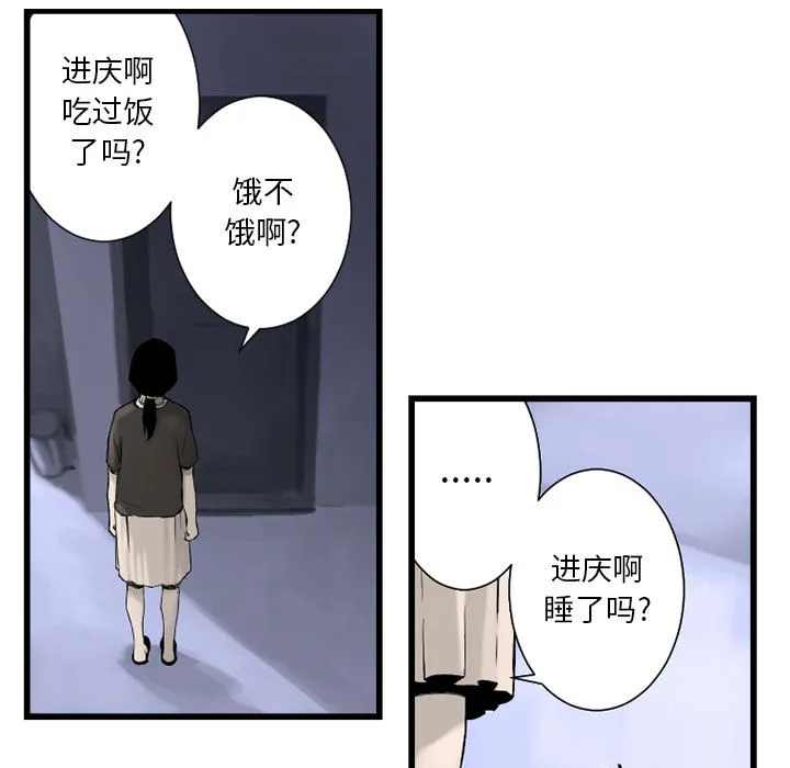 她的召唤兽 第3章 第22页