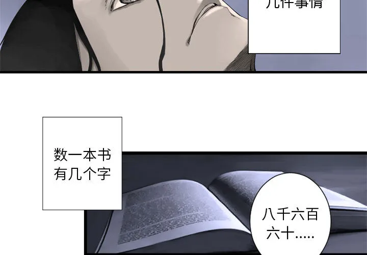她的召唤兽 第3章 第2页