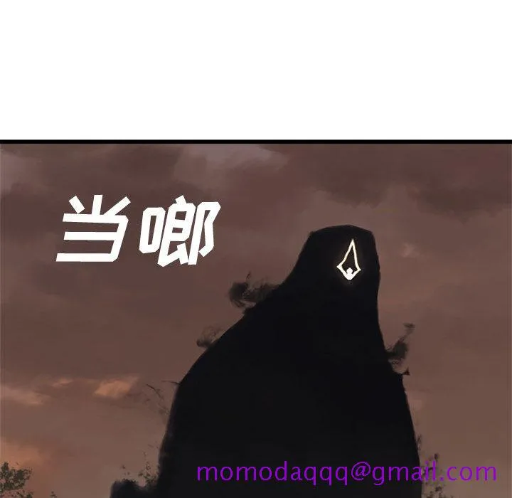 她的召唤兽 第3章 第96页