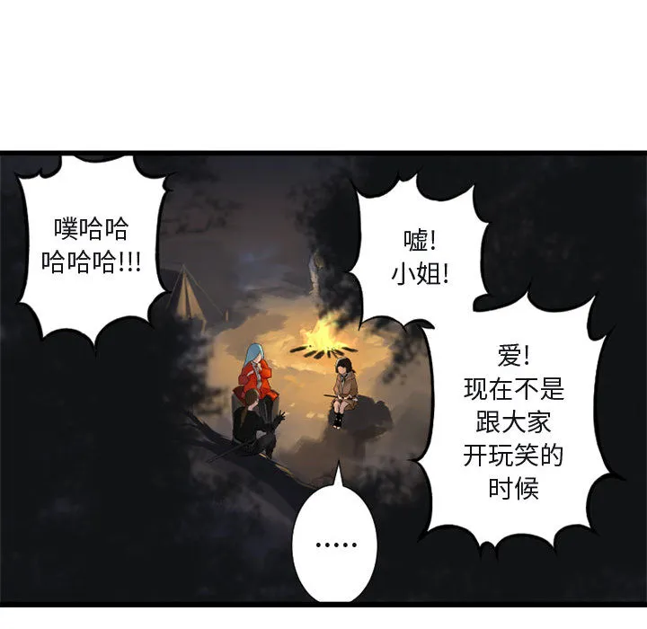 她的召唤兽 第3章 第93页