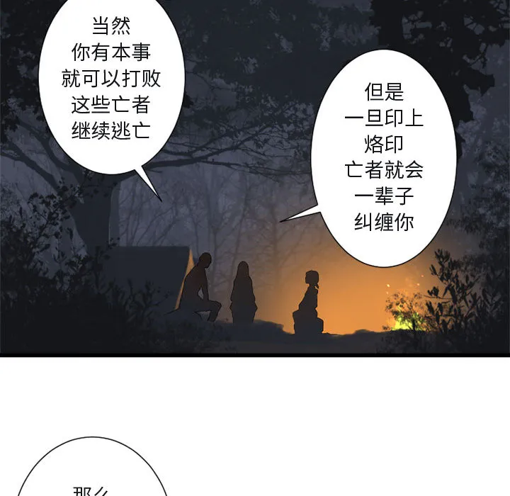 她的召唤兽 第3章 第83页